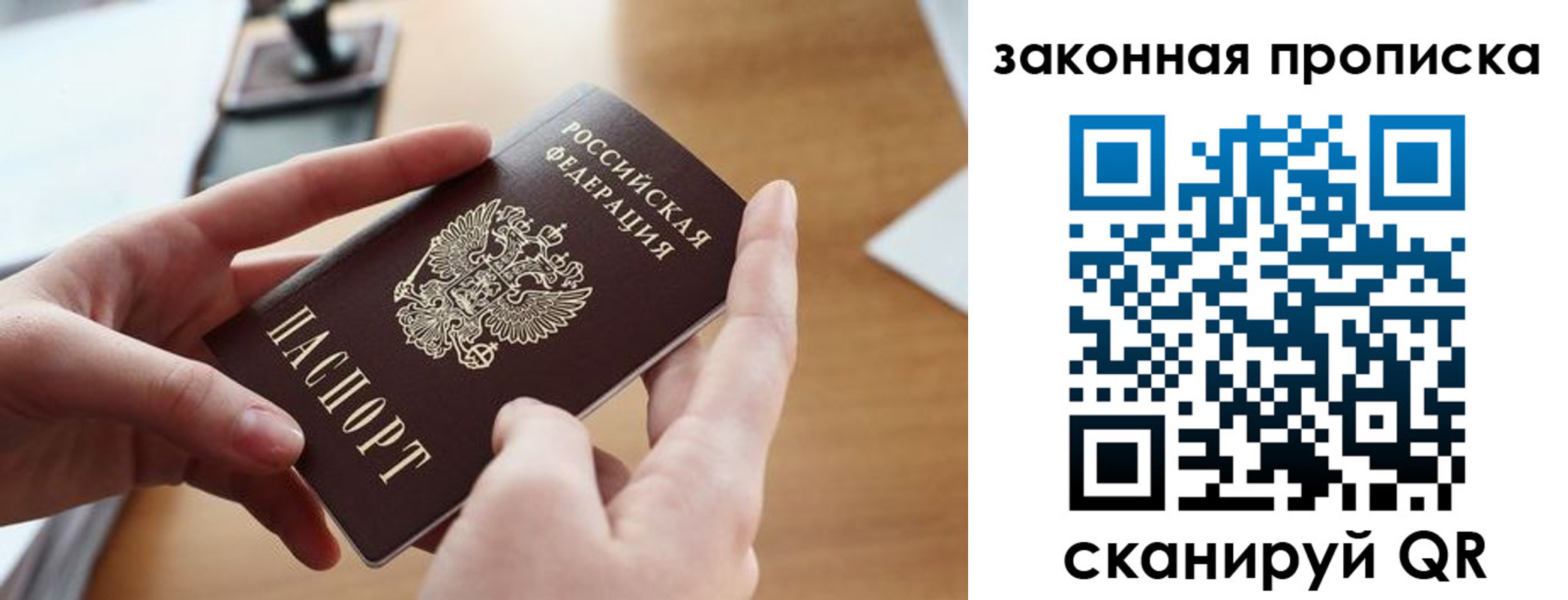 временная регистрация законно в Шимановске