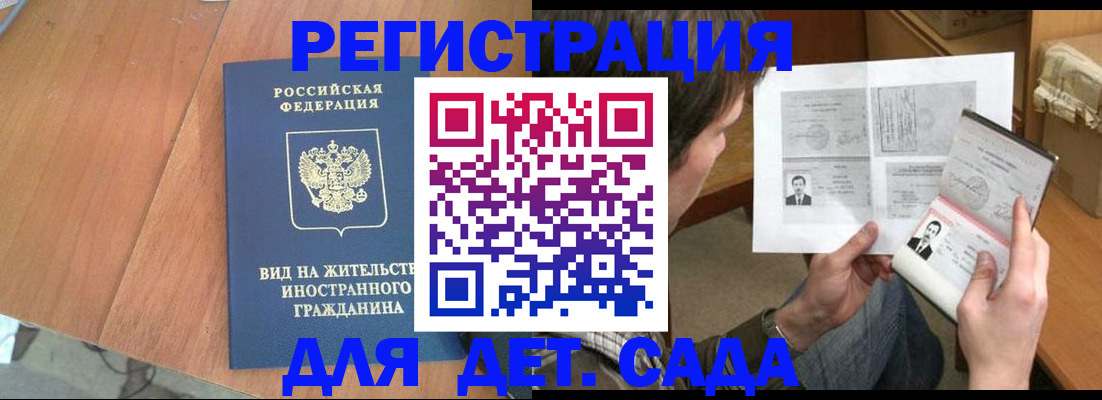 регистрация для школы в Шимановске
