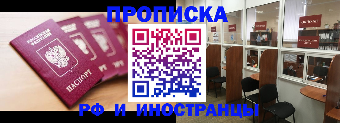 пропишу в квартире в Шимановске