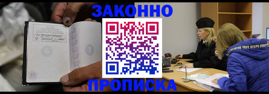 временная регистрация поиск в Шимановске