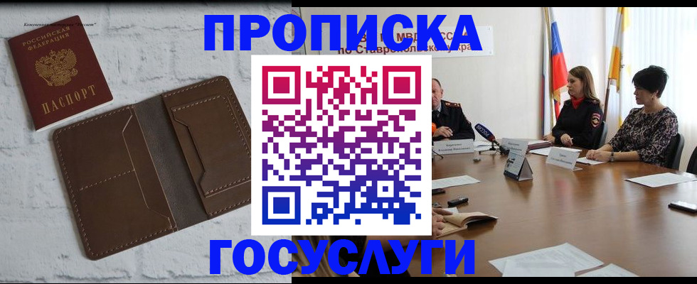 регистрация для школы в Шимановске