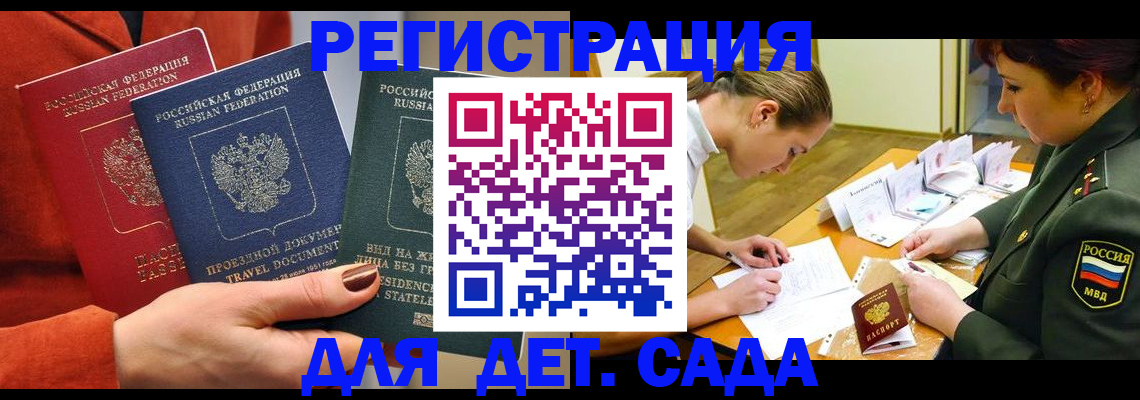 временная регистрация госуслуги в Шимановске