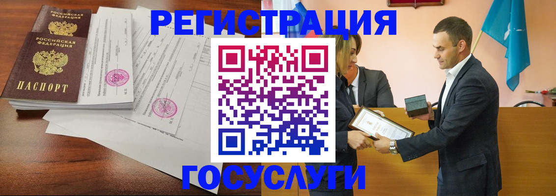 временная регистрация гарантия в Шимановске